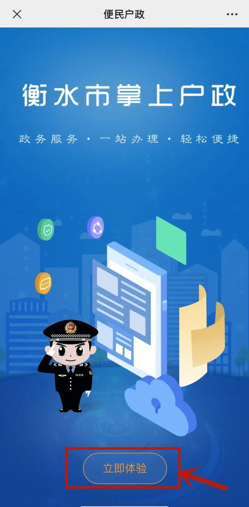 24項戶籍業(yè)務實現(xiàn)“指尖辦”——互聯(lián)網(wǎng)戶政便民服務系統(tǒng)正式上線